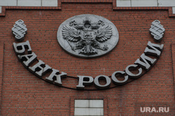 «Коммерсант»: ЦБ готовит повышение ключевой ставки до 20% в ближайшее время